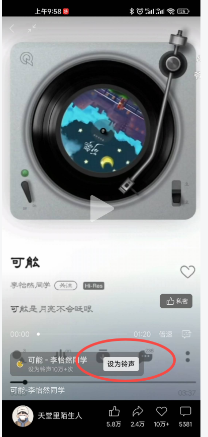 微信来电铃声在哪里设置？微信铃声设计技巧分享-1