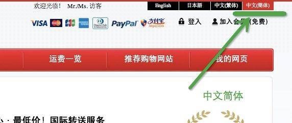 日本亚马逊代购平台海淘教程-1 日本亚马逊代购平台海淘教程-1