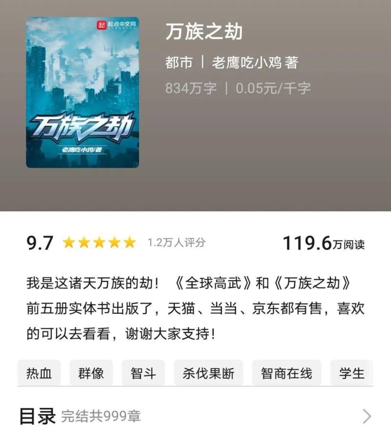 完本小说排行榜(完本人气最高的小说)-1 完本小说排行榜(完本人气最高的小说)-1