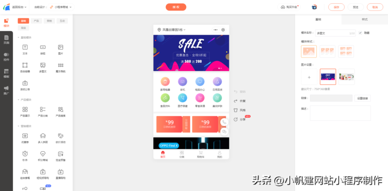 微信小商店怎么注册开店流程?微店注册开店流程图文讲解-1