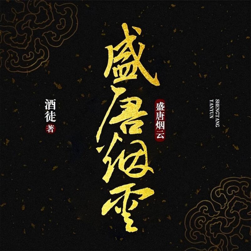 好看的三国小说排行榜前十名(评分最高的三国小说)-1 好看的三国小说排行榜前十名(评分最高的三国小说)-1