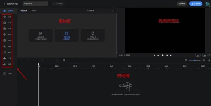 视频编辑工具排行榜-1