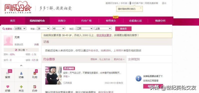 大量私人情侣网站（国内外国际情侣交友网站大全）-1