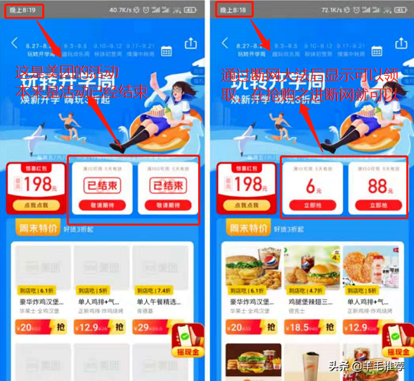 网上抢购怎么操作-赚在家创业号