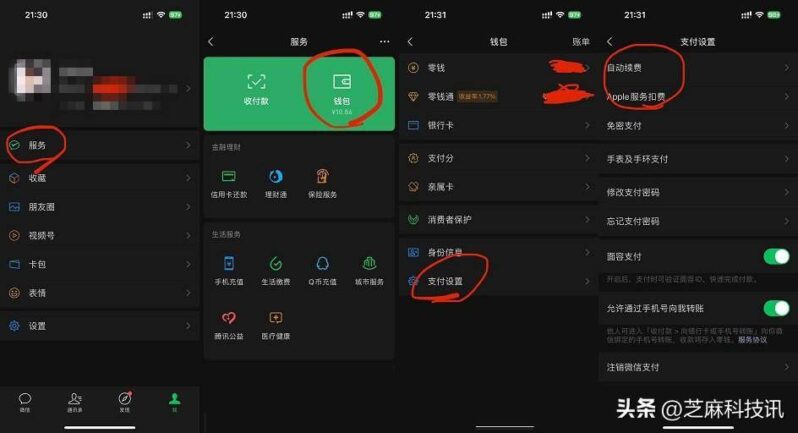 苹果怎么取消订阅自动续费?退苹果订阅自动续费方法-1 苹果怎么取消订阅自动续费?退苹果订阅自动续费方法-1