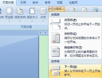 页码从正文开始怎么设置?word中页码从正文开始的方法-赚在家创业号
