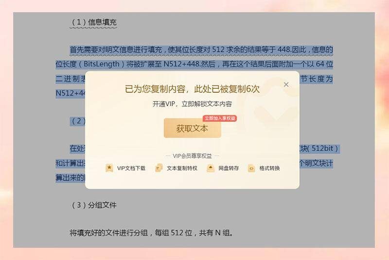 网页复制文字要钱怎么复制?复制付费文档中的内容的5个方法-赚在家创业号