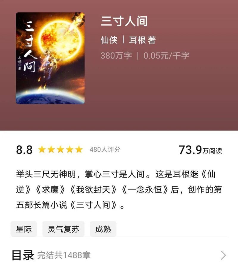 完本小说排行榜(完本人气最高的小说)-1 完本小说排行榜(完本人气最高的小说)-1