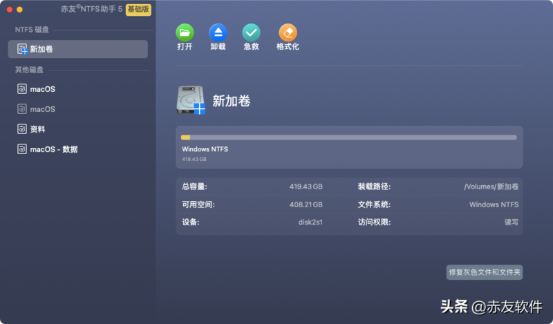 苹果电脑文件拉不进移动硬盘(解决办法图文讲解)-1 苹果电脑文件拉不进移动硬盘(解决办法图文讲解)-1