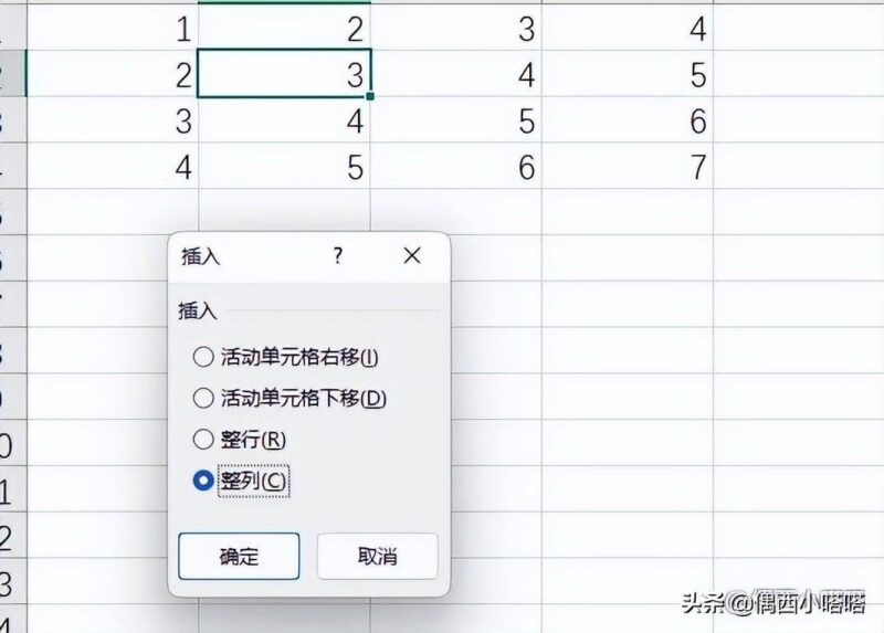 excel表格怎么增加多行?表格增加多行的方法大全-1