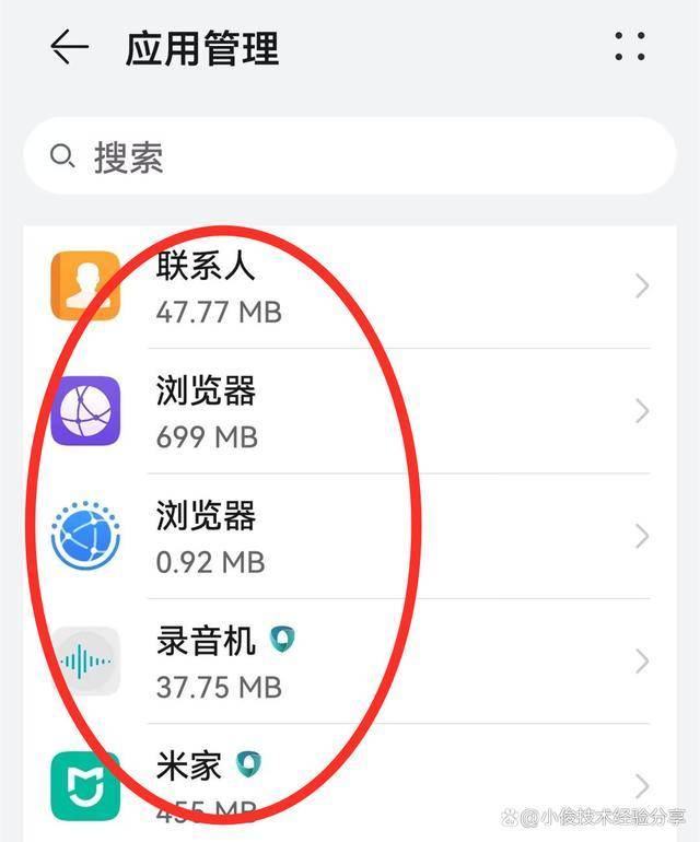 清理手机内存的好方法-1 清理手机内存的好方法-1