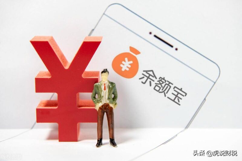 钱放余额宝安全吗-1 钱放余额宝安全吗-1