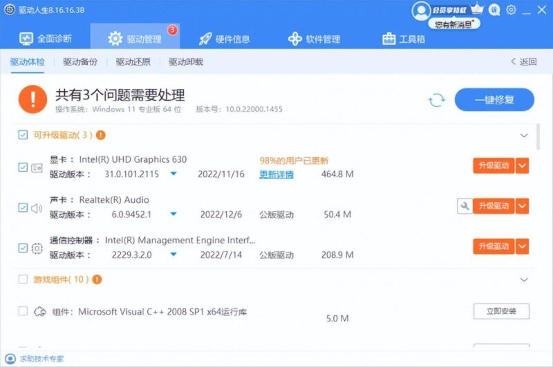 怎么更新显卡驱动(超简易超全面的显卡更新攻略)-1