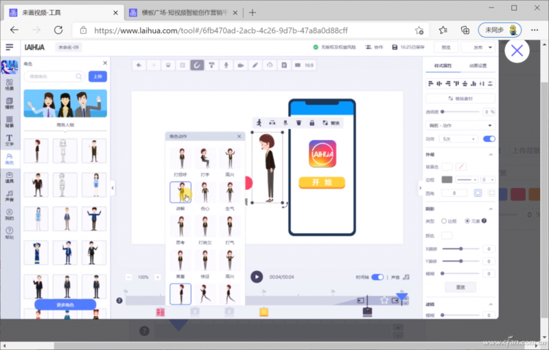 在线动画制作方法(动画视频的制作网站)-1 在线动画制作方法(动画视频的制作网站)-1