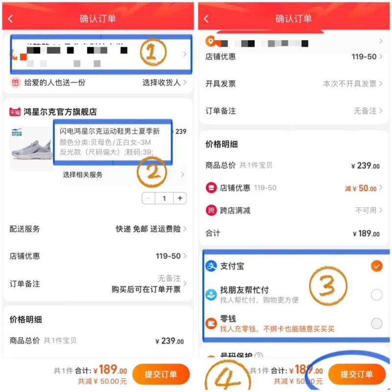 怎么在淘宝网上购物？在淘宝买东西方法-1
