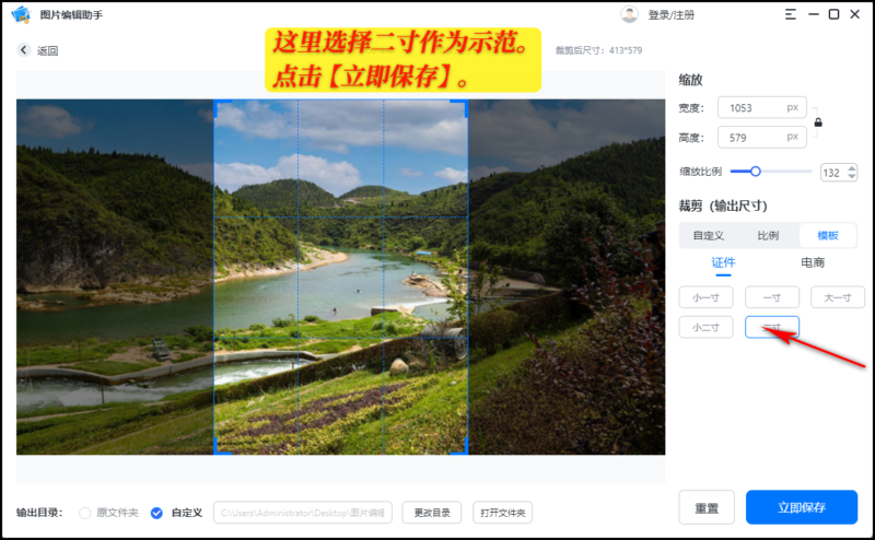 图片尺寸修改怎么做(图片大小调整方法图文讲解)-1 图片尺寸修改怎么做(图片大小调整方法图文讲解)-1