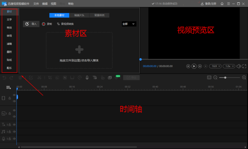 视频编辑工具排行榜-1