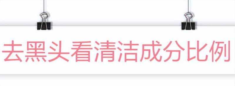 什么牌子的清洁面膜比较好用(清洁面膜排行榜前十名与用法解读)-1 什么牌子的清洁面膜比较好用(清洁面膜排行榜前十名与用法解读)-1