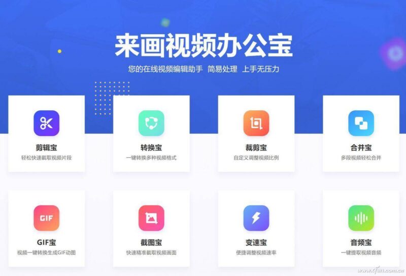 在线动画制作方法(动画视频的制作网站)-1 在线动画制作方法(动画视频的制作网站)-1