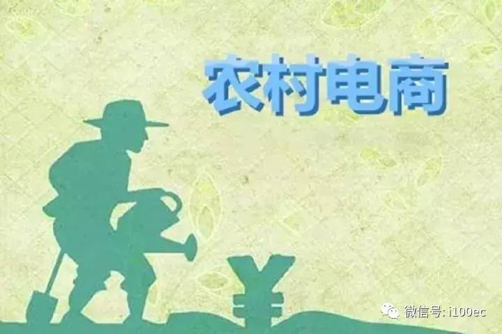 农村电商发展现状分析-赚在家创业号