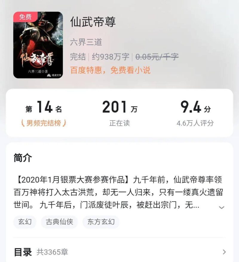 完本小说排行榜(完本人气最高的小说)-赚在家创业号