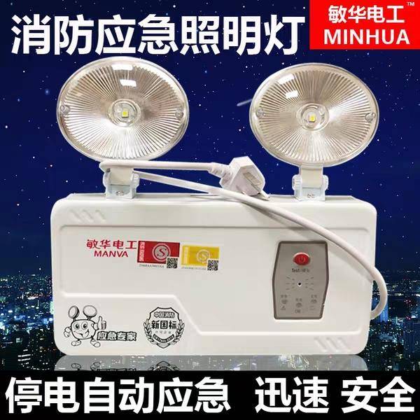 中国十大消防器材品牌(十大消防应急灯品牌排行榜)-1