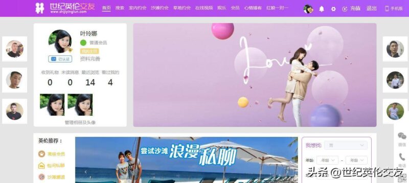 大量私人情侣网站（国内外国际情侣交友网站大全）-1
