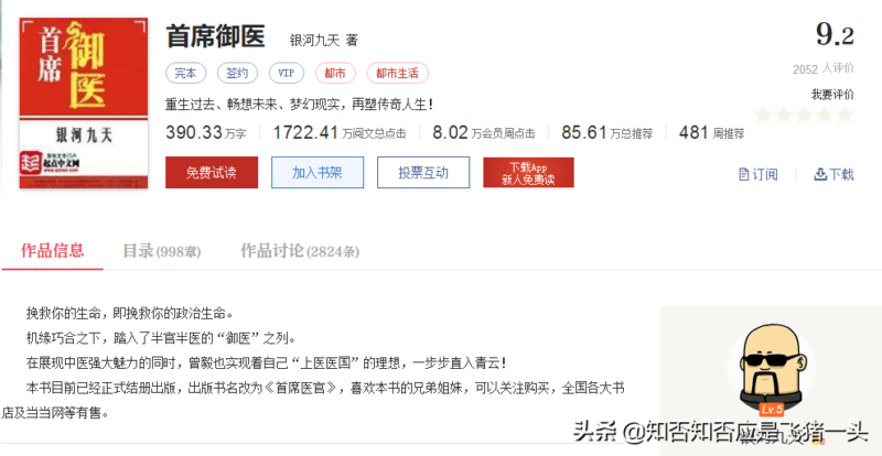 口碑最好的官场权力巅峰小说(排名靠前的官场小说)-1