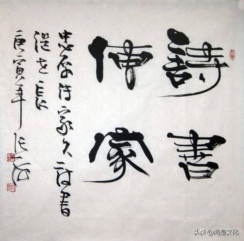 中国十大书法家排名(当代书法家排行榜)-1 中国十大书法家排名(当代书法家排行榜)-1