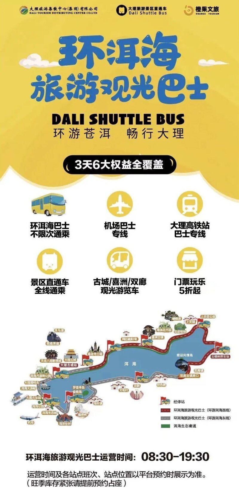 洱海旅游攻略-1 洱海旅游攻略-1