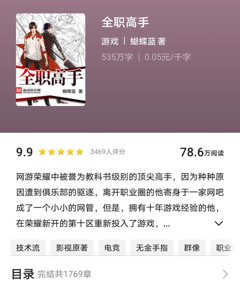 完本小说排行榜(完本人气最高的小说)-1 完本小说排行榜(完本人气最高的小说)-1