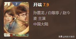 大陆电视剧排行榜(内地高分电视剧排行榜)-1 大陆电视剧排行榜(内地高分电视剧排行榜)-1