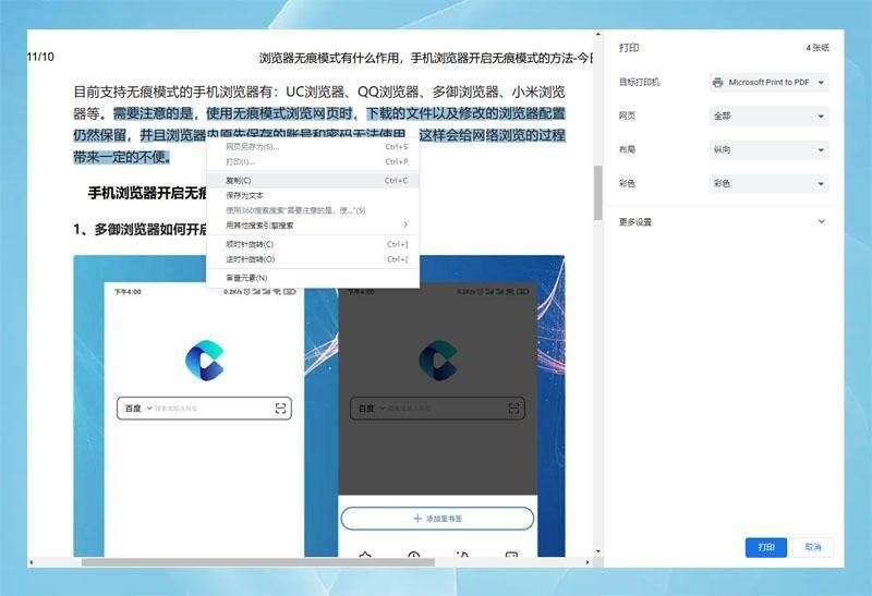网页复制文字要钱怎么复制?复制付费文档中的内容的5个方法-1 网页复制文字要钱怎么复制?复制付费文档中的内容的5个方法-1