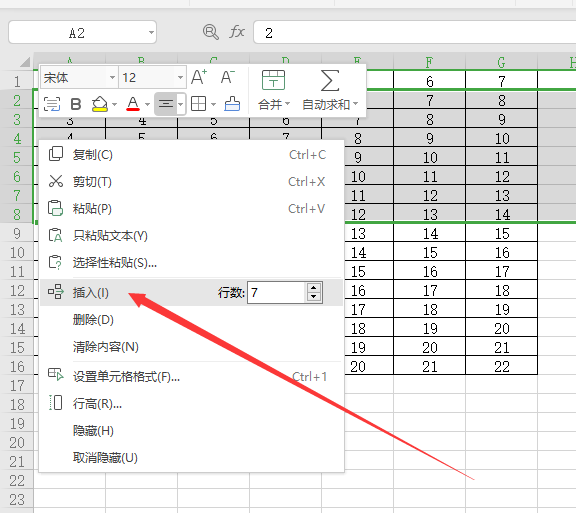 excel表格怎么增加多行?表格增加多行的方法大全-1