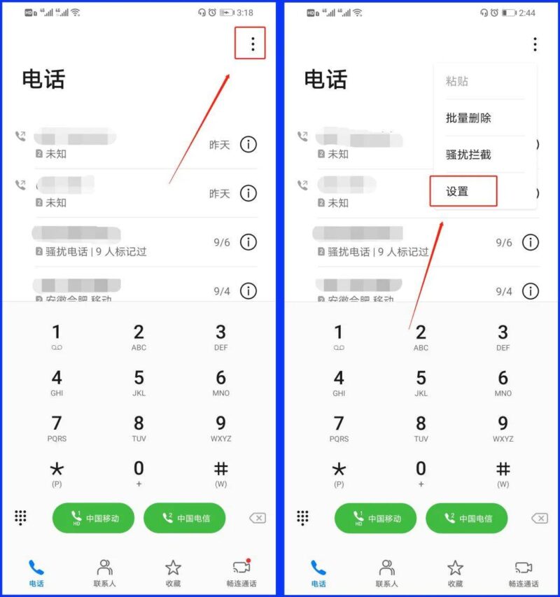 手机接电话如何录音取证(图文讲解)-1 手机接电话如何录音取证(图文讲解)-1