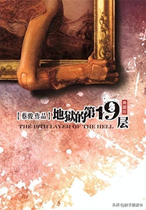 好看的恐怖小说推荐排行榜(好看的恐怖灵异小说)-1