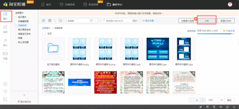 怎么装修淘宝店铺-1 怎么装修淘宝店铺-1