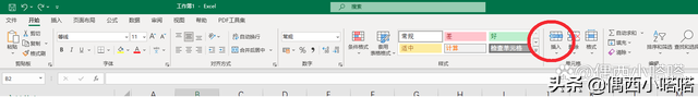 excel表格怎么增加多行?表格增加多行的方法大全-1