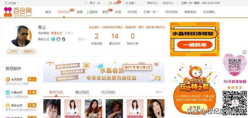 大量私人情侣网站（国内外国际情侣交友网站大全）-1