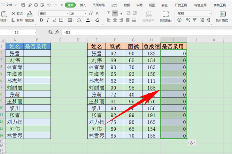 excel如何关联另一个表格的数据-1 excel如何关联另一个表格的数据-1