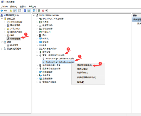 索尼笔记本电脑没声音的修复方法-1 索尼笔记本电脑没声音的修复方法-1