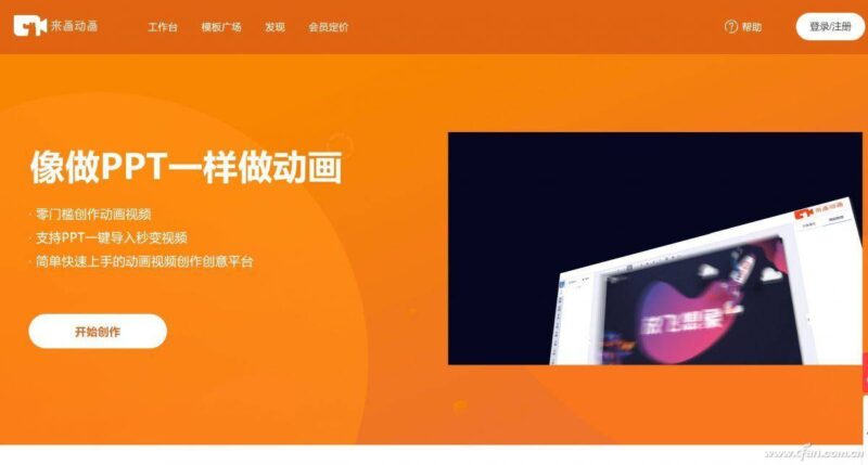 在线动画制作方法(动画视频的制作网站）-赚在家创业号