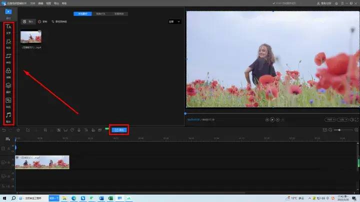 视频编辑工具排行榜-1