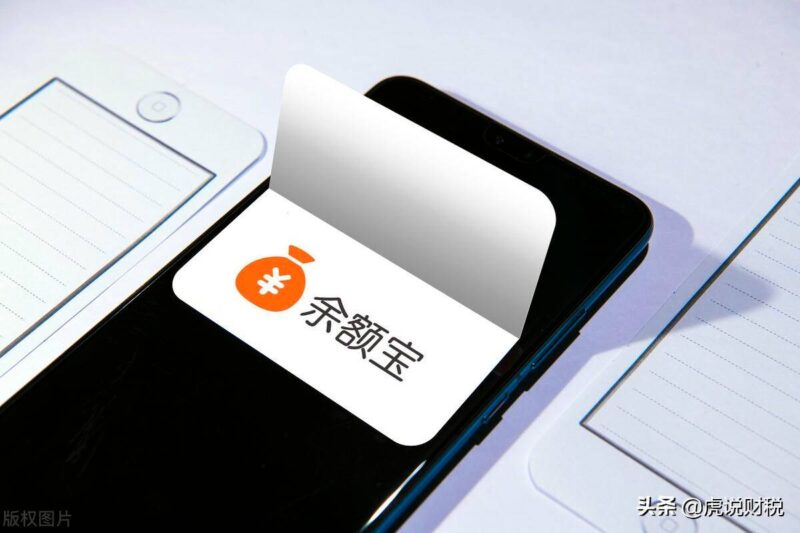 钱放余额宝安全吗-1 钱放余额宝安全吗-1