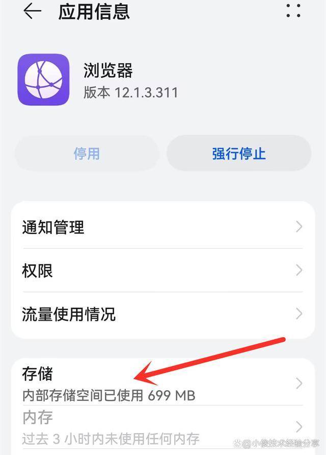 清理手机内存的好方法-1 清理手机内存的好方法-1