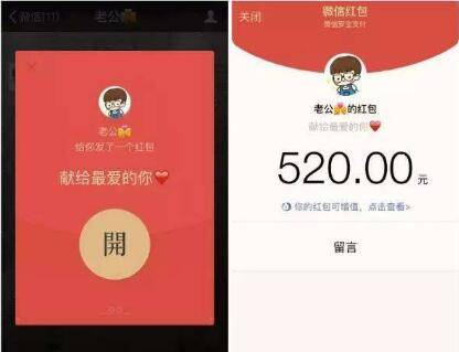 520红包怎么发才浪漫-赚在家创业号