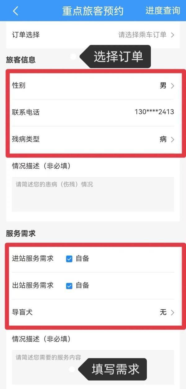 高铁车次查询在哪查?火车查询技巧-1 高铁车次查询在哪查?火车查询技巧-1