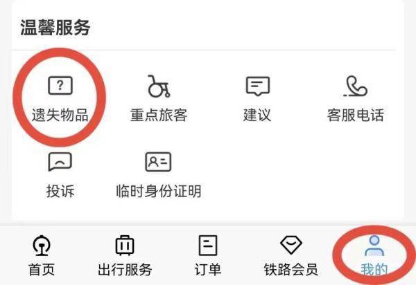 高铁车次查询在哪查?火车查询技巧-1 高铁车次查询在哪查?火车查询技巧-1