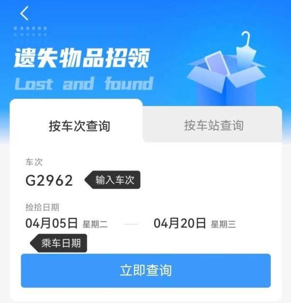 高铁车次查询在哪查?火车查询技巧-1 高铁车次查询在哪查?火车查询技巧-1