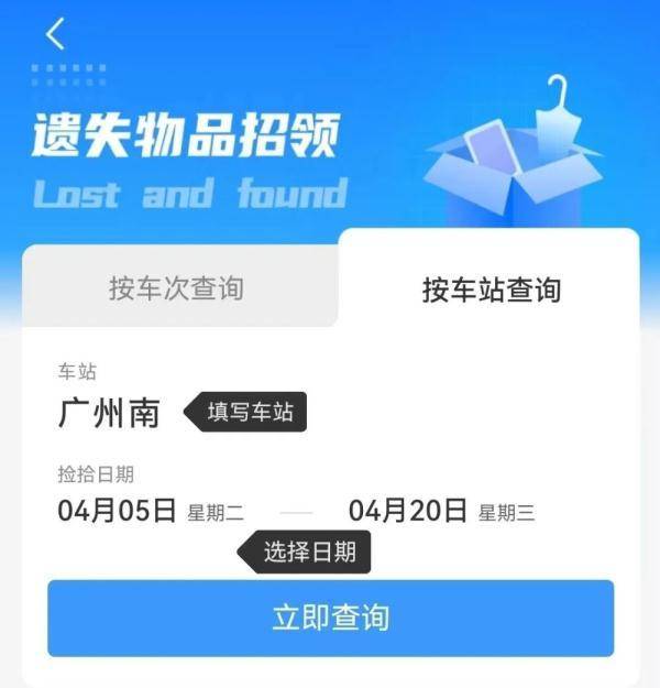 高铁车次查询在哪查?火车查询技巧-1 高铁车次查询在哪查?火车查询技巧-1